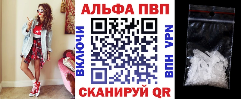Купить закладки  Мыски  APVP VHQ 
