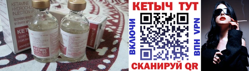 КЕТАМИН VHQ  Купить где  Мыски 
