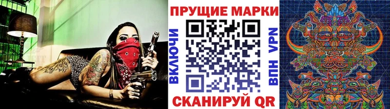 Марки 25I-NBOMe 1,5мг  Купить  Мыски 